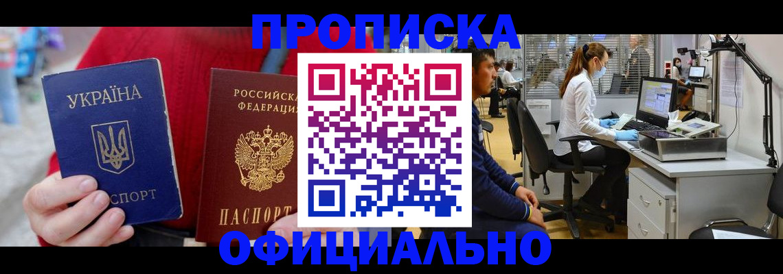 временная регистрация гарантия в Красном Сулине