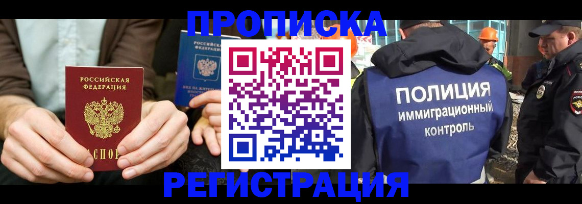 временная регистрация поиск в Красном Сулине