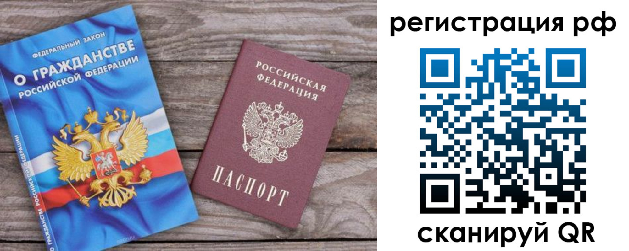 временная регистрация законно в Красном Сулине