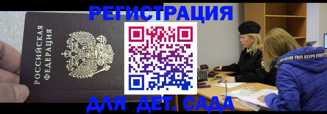 временная регистрация в Красном Сулине
