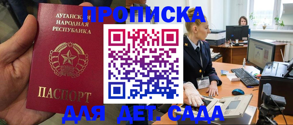 прописка для кредита в Красном Сулине