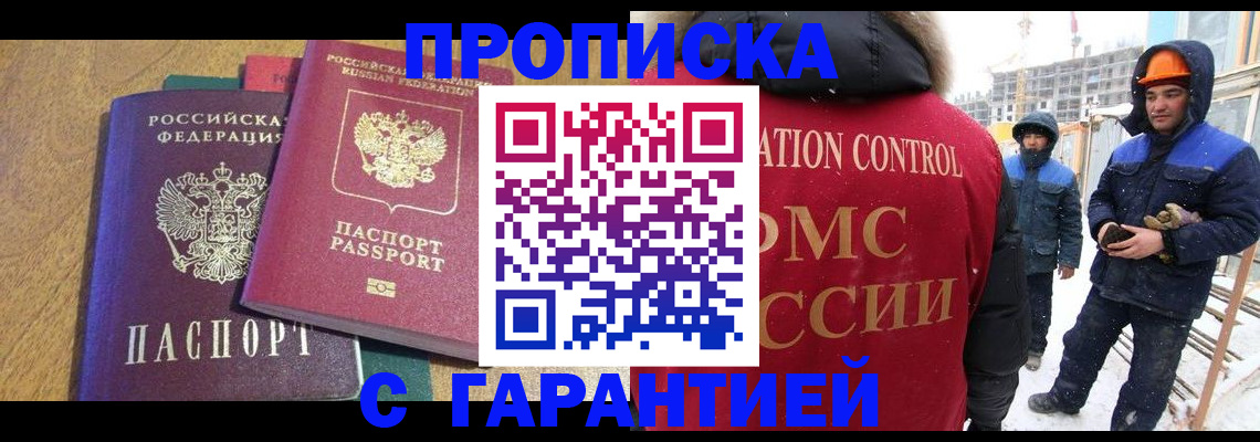 прописка в квартире в Красном Сулине