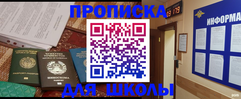 прописка в квартире в Красном Сулине