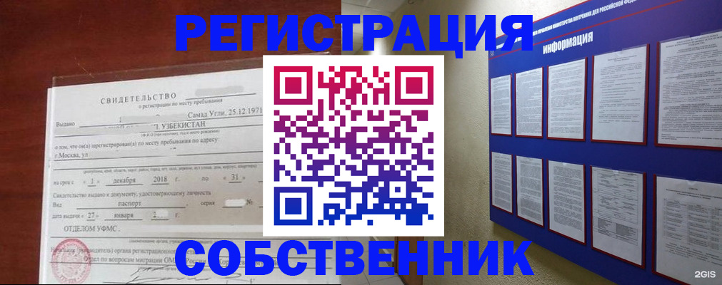прописка в квартире в Красном Сулине