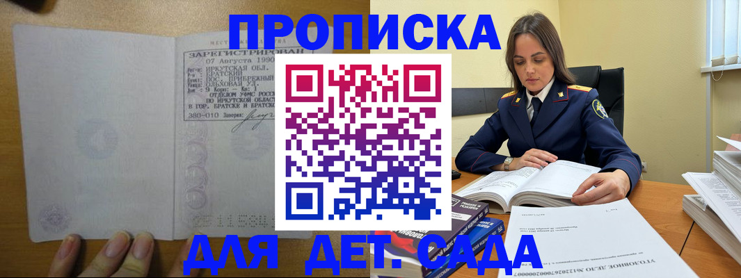 временная регистрация купить в Красном Сулине