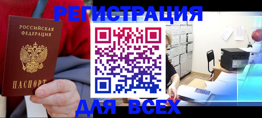 прописка для военкомата в Красном Сулине