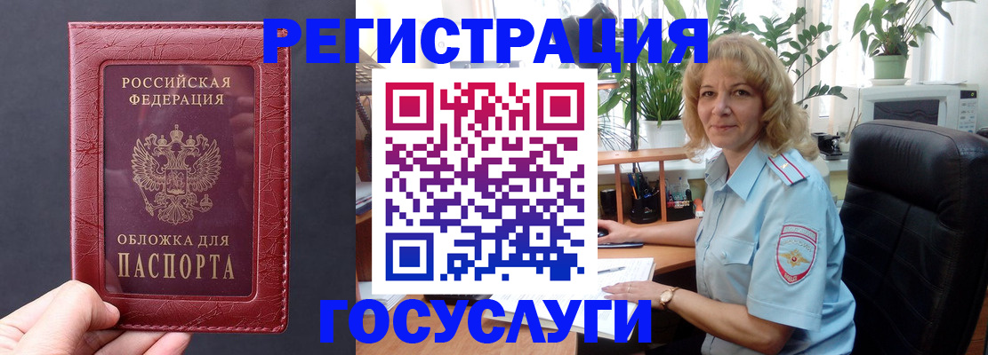 миграционный учет в Красном Сулине