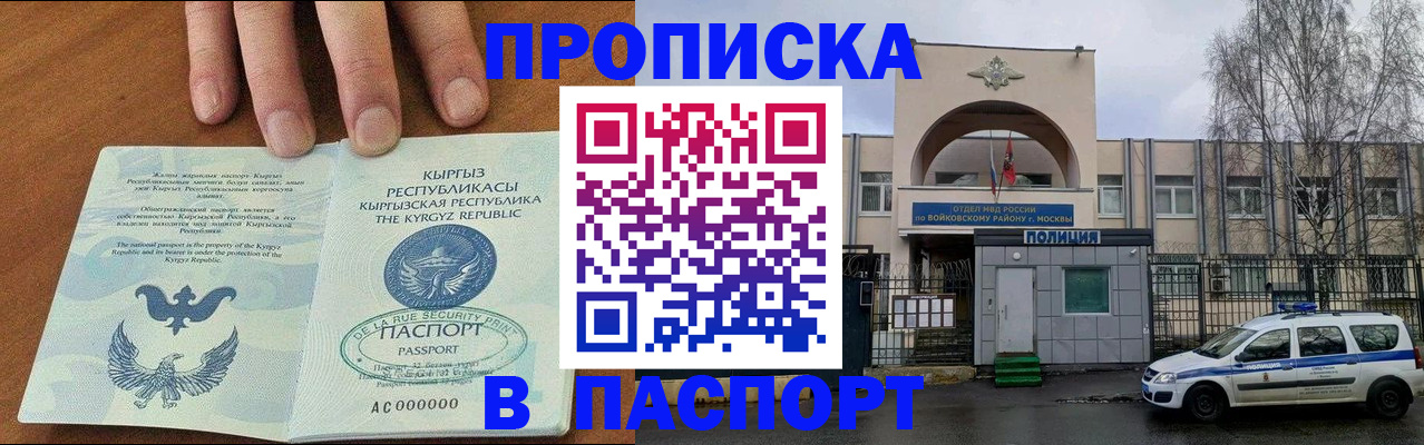 временная прописка в Красном Сулине